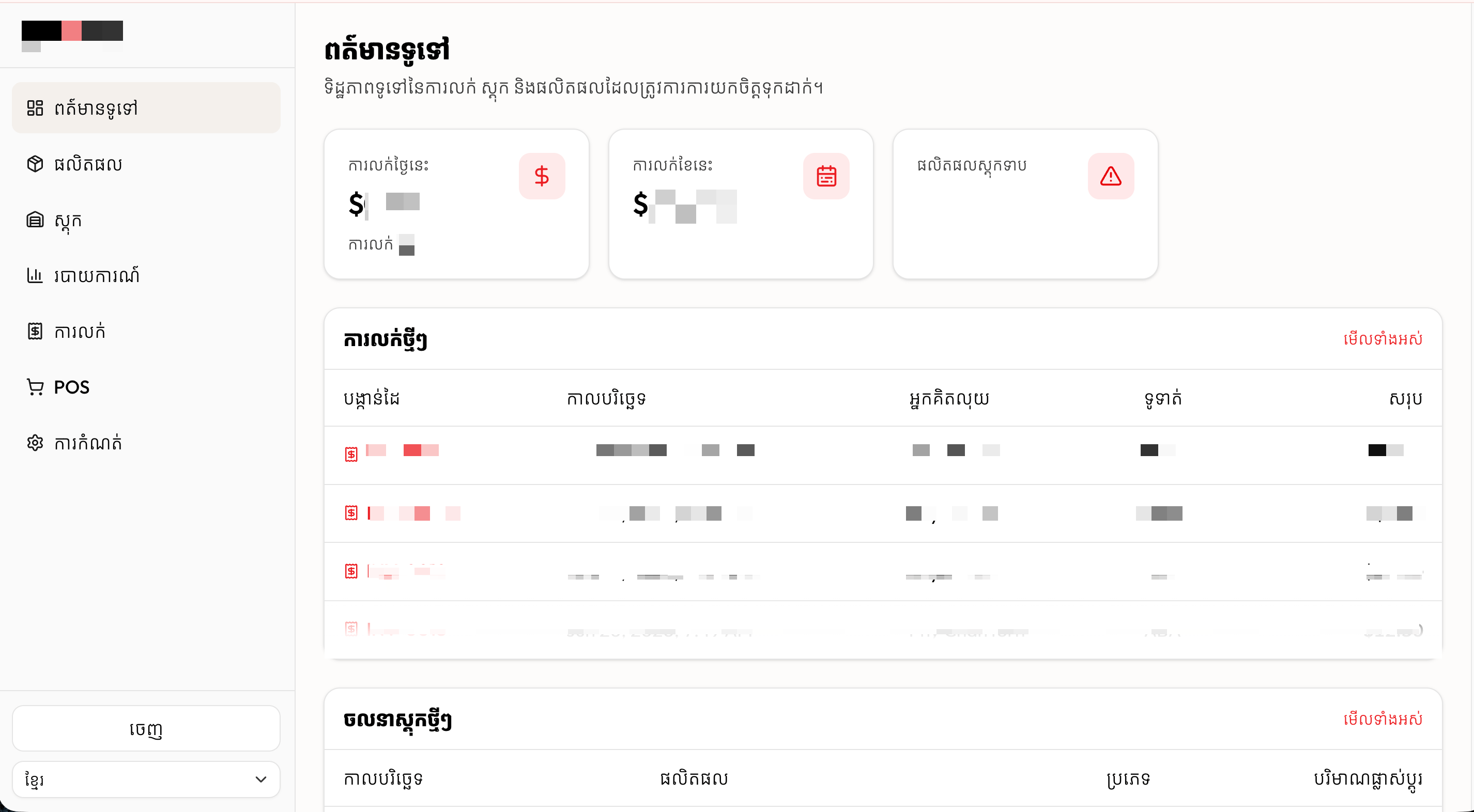 Inventory Management screenshot 1